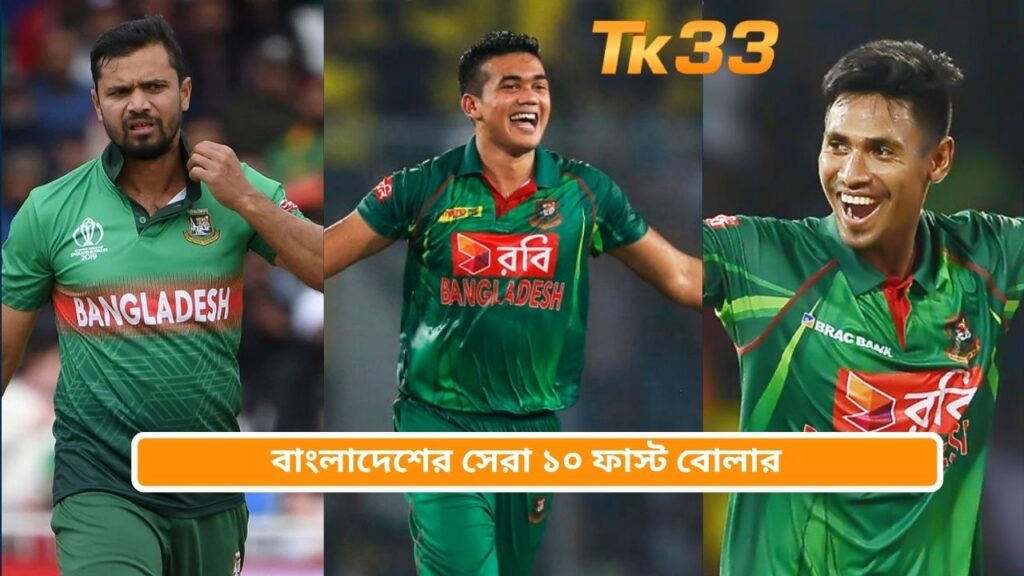 Top 10 Best Fast Bowlers in Bangladesh Cricket History