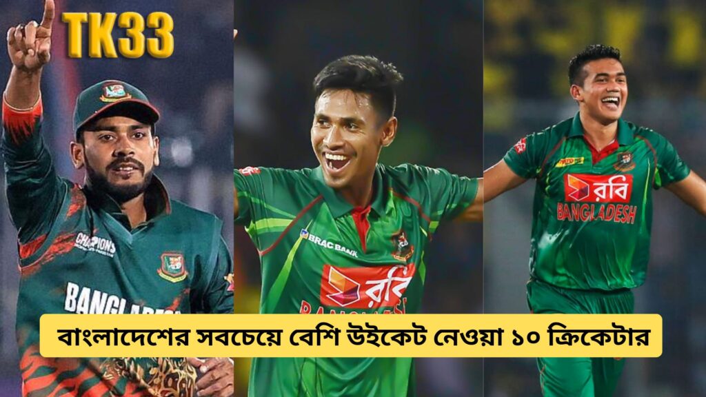 Top 10 Highest Wicket-Takers in Bangladesh Cricket History
