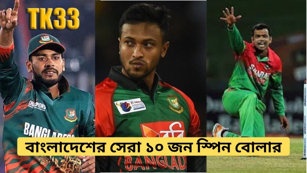 Bangladesh's Top 10 Spin Bowlers of All Time