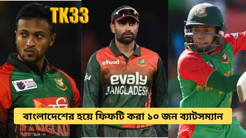 Top 10 Bangladeshi Batsmen with Most Half-Centuries