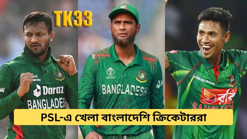 Bangladeshi Cricketers Played in the Pakistan Super League (PSL)